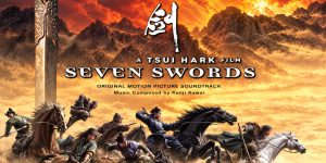 Seven Swords movie poster 2005